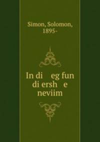 In di eg fun di ersh e neviim