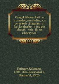 Oysgek?libene shrif n k?omedye, mesholim, k?a ov?eslekh : fragmen n fun forsharbe n tsu der kharak? eris ik? un zikhroynes?