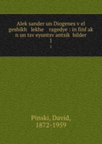 Aleksander un Diogenes vel geshikh lekhe ragedye : in finf ak n un tsveyuntsvantsik bilder. 1