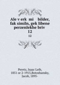 Ale v?erk? mi bilder, fak?similn, gek?libene perzenlekhe briv?