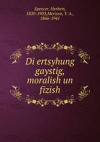 Di ertsyhung gaystig, moralish un fizish