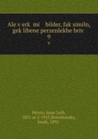 Ale v?erk? mi bilder, fak?similn, gek?libene perzenlekhe briv?