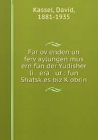 Far ov?enden un ferv?aylungen mus ern fun der Yudisher li era ur : fun Shatsk?es biz K?obrin.