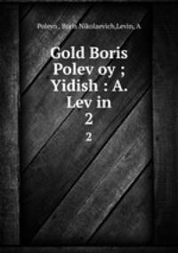 Gold Boris Polevoy ; Yidish : A. Levin. 2