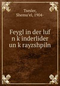 Feygl in der luf n k?inderlider un k?rayzshpiln
