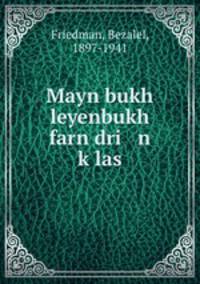 Mayn bukh leyenbukh farn dri n k?las