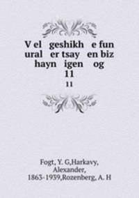 Vel geshikh e fun ural er tsay en biz hayn igen og. 11