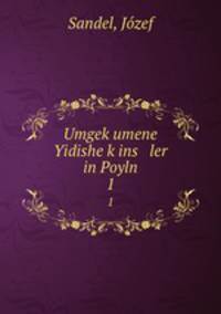 Umgekumene Yidishe kins ler in Poyln. 1