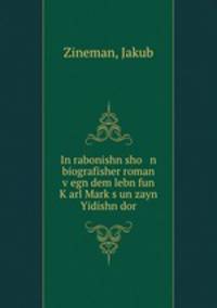 In rabonishn sho n biografisher roman v?egn dem lebn fun K?arl Mark?s un zayn Yidishn dor