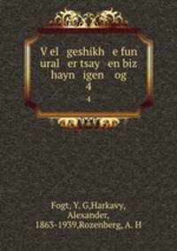 Vel geshikh e fun ural er tsay en biz hayn igen og. 4