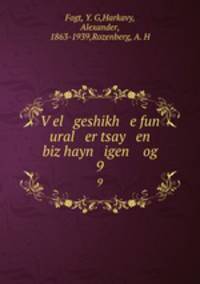 Vel geshikh e fun ural er tsay en biz hayn igen og. 9