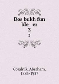 Dos bukh fun ble er. 2