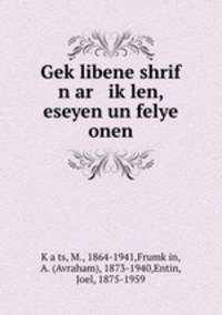 Geklibene shrif n ar iklen, eseyen un felye onen