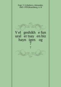 Vel geshikh e fun ural er tsay en biz hayn igen og. 7