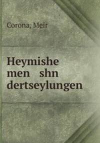 Heymishe men shn dertseylungen