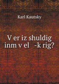 V?er iz shuldig inm v?el -k?rig?