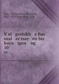 Vel geshikh e fun ural er tsay en biz hayn igen og. 10