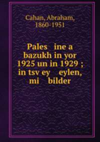 Pales ine a bazukh in yor 1925 un in 1929 ; in tsvey eylen, mi bilder