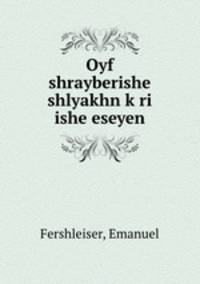 Oyf shrayberishe shlyakhn k?ri ishe eseyen