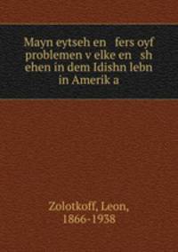Mayn eytseh en fers oyf problemen v?elke en sh ehen in dem Idishn lebn in Amerik?a
