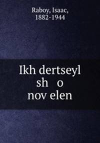 Ikh dertseyl sh o novelen