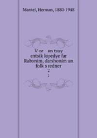 Vor un tsay entsiklopedye far Rabonim, darshonim un folks redner. 2