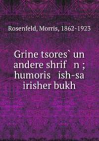 Grine tsores? un andere shrif n ; humoris ish-sa irisher bukh