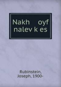 Nakh oyf nalev?k?es