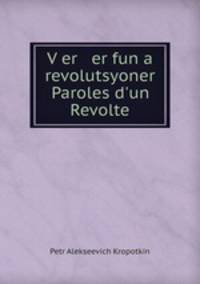 V?er er fun a revolutsyoner Paroles d