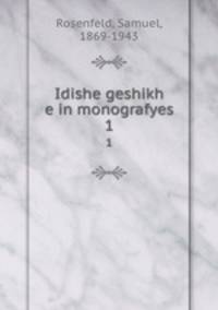 Idishe geshikh e in monografyes. 1