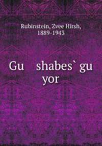 Gu shabes? gu yor