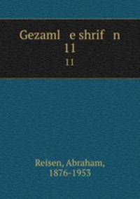 Gezaml e shrif n. 11