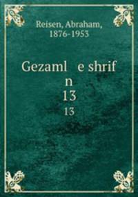 Gezaml e shrif n. 13
