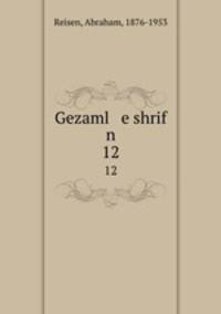 Gezaml e shrif n. 12
