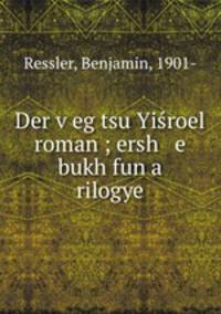 Der v?eg tsu Yisroel roman ; ersh e bukh fun a rilogye