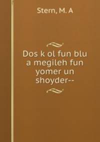 Dos k?ol fun blu a megileh fun yomer un shoyder--
