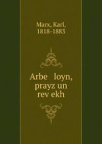 Arbe loyn, prayz un rev?ekh