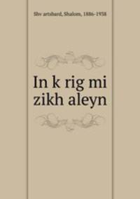 In k?rig mi zikh aleyn