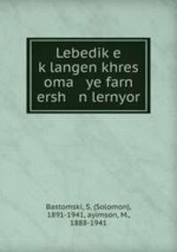 Lebedik?e k?langen khres oma ye farn ersh n lernyor