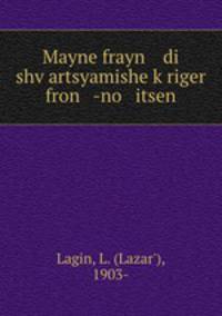 Mayne frayn di shv?artsyamishe k?riger fron -no itsen