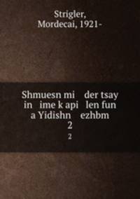 Shmuesn mi der tsay in ime kapi len fun a Yidishn ezhbm. 2