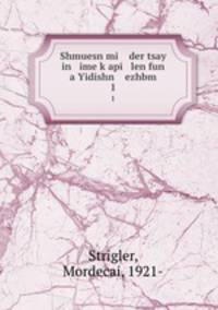 Shmuesn mi der tsay in ime kapi len fun a Yidishn ezhbm. 1