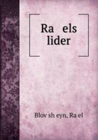 Ra els lider
