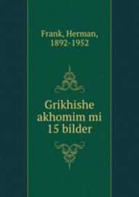 Grikhishe akhomim mi 15 bilder