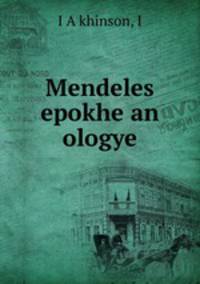 Mendeles epokhe an ologye