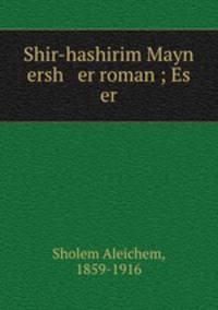 Shir-hashirim Mayn ersh er roman ; Es er