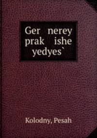 Ger nerey prak? ishe yedyes?