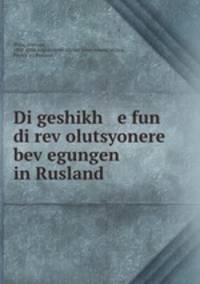 Di geshikh e fun di rev?olutsyonere bev?egungen in Rusland