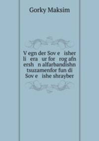 V?egn der Sov?e isher li era ur for rog afn ersh n alfarbandishn tsuzamenfor fun di Sov?e ishe shrayber