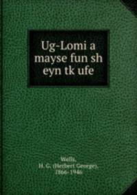 Ug-Lomi a mayse fun sh eyn tkufe